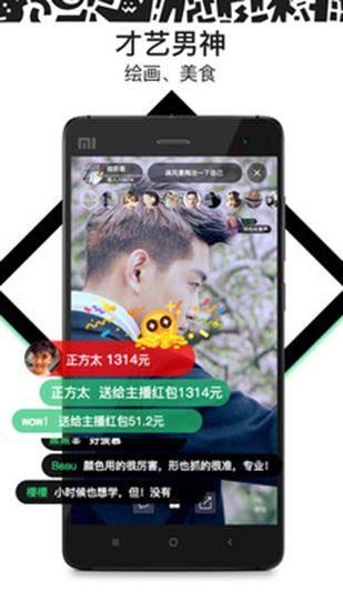 魔镜直播app