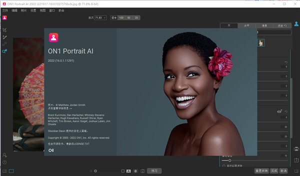 ON1 Portrait AI 2022破解补丁