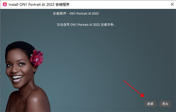ON1 Portrait AI 2022破解补丁