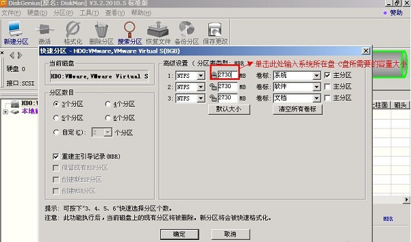 diskgenius5.1绿色专业版