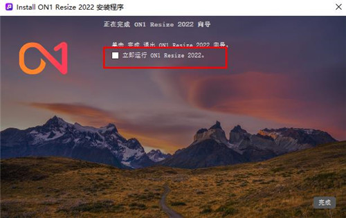 ON1 Resize 2022中文破解版