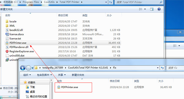 Total PDF Printer破解版