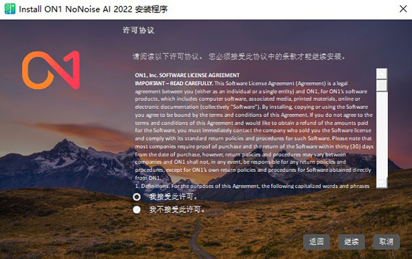 ON1 NoNoise AI 2022破解版