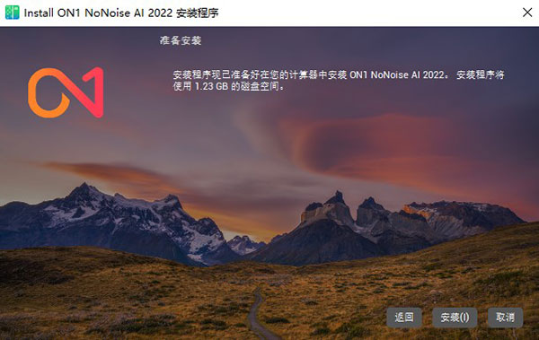 ON1 NoNoise AI 2022破解版