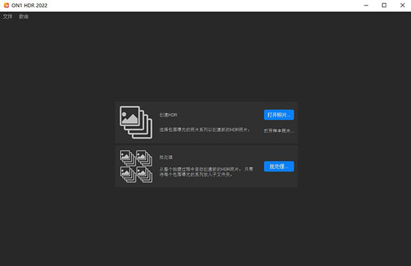 ON1 HDR 2022破解补丁