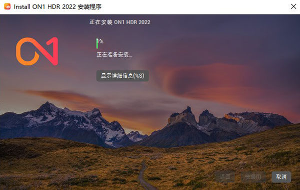 ON1 HDR 2022破解补丁