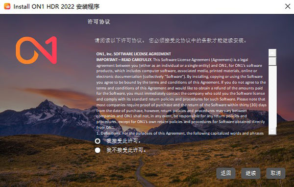 ON1 HDR 2022破解补丁