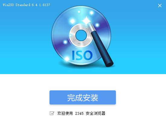 WinISO中文破解版