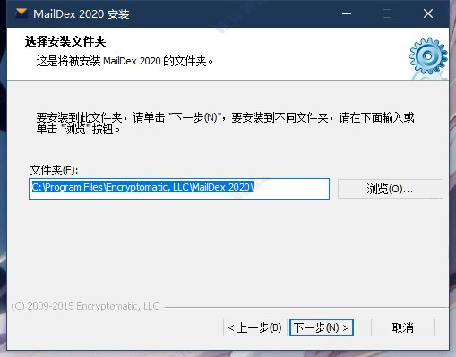 Encryptomatic MailDex 2020破解版