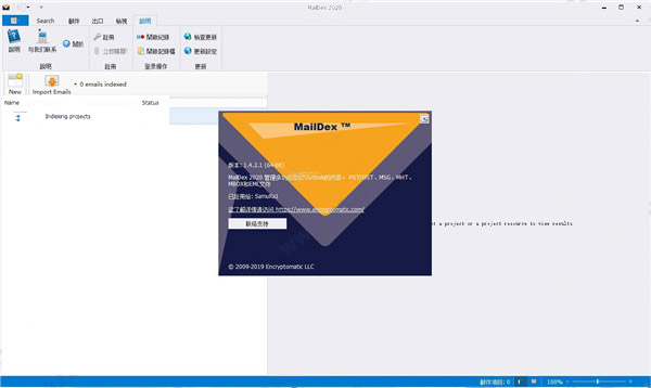 Encryptomatic MailDex 2020破解版