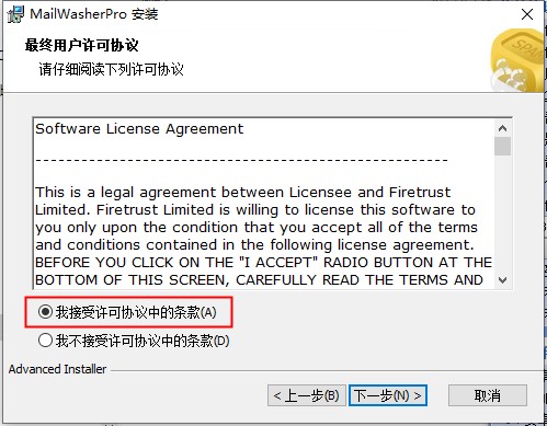 MailWasher Pro破解版