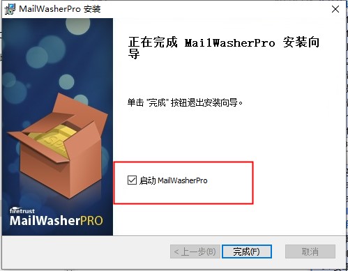 MailWasher Pro破解版