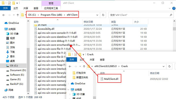 eM Client Pro破解版