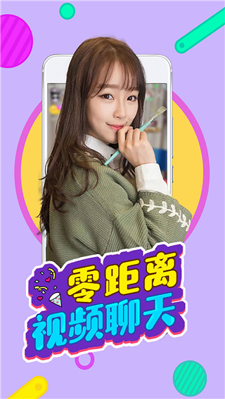 红柚直播官方版