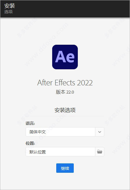 After Effects2022中文破解版