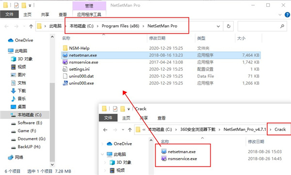NetSetMan Pro破解版