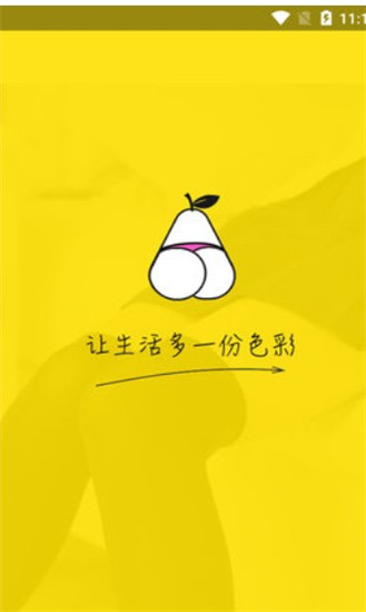 佳梨视频app