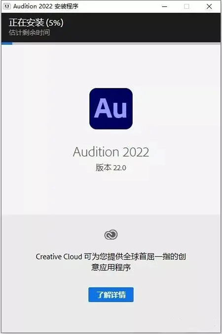 Adobe Audition 2022中文破解版