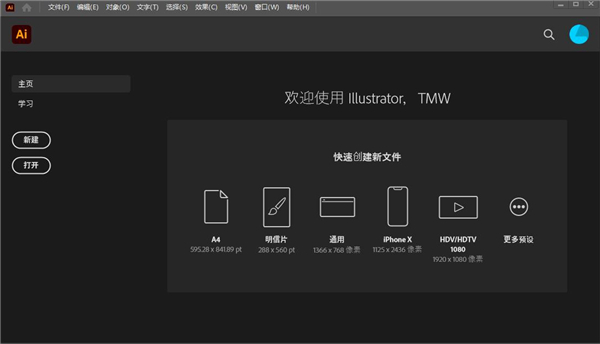 Adobe Illustrator 2022直装破解版