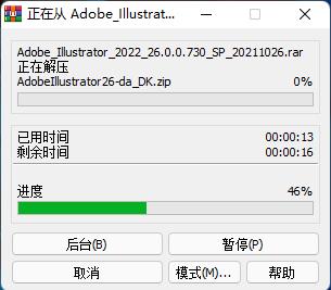 Adobe Illustrator 2022直装破解版
