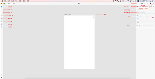 Adobe XD 45中文破解版