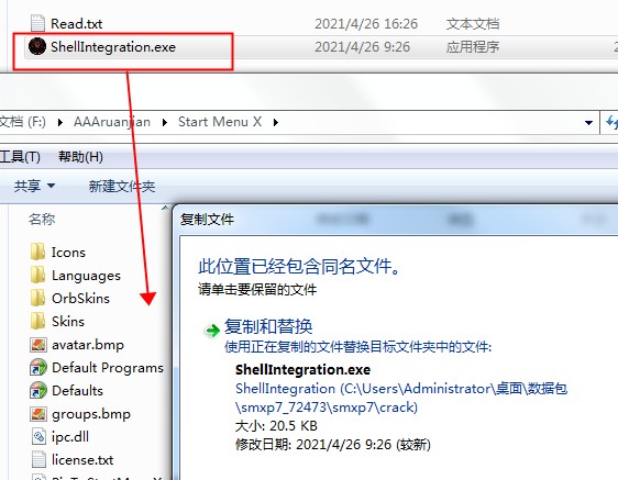 Start Menu X Pro 7中文破解版
