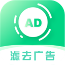 绿去广告修改版