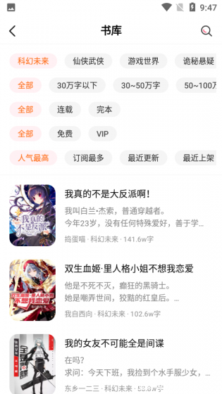 轻小说大全安卓版