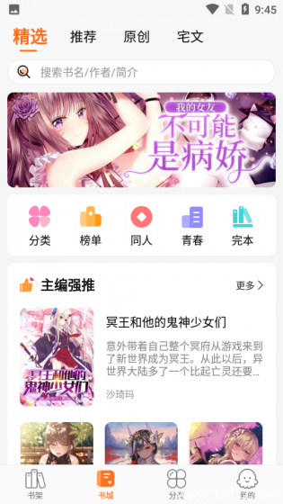 轻小说大全安卓版