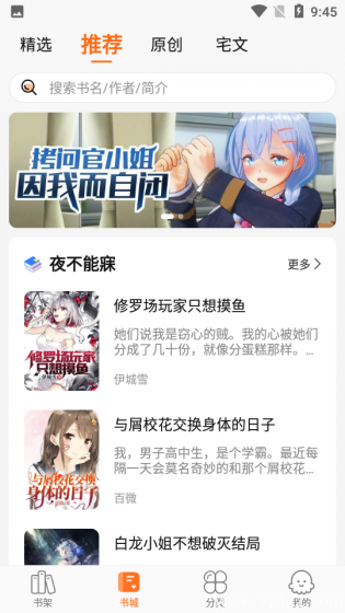 轻小说大全安卓版