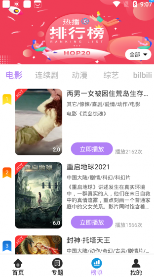 神马影视app最新版