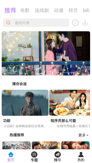 神马影视app最新版
