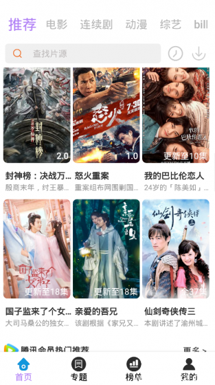 神马影视手机版