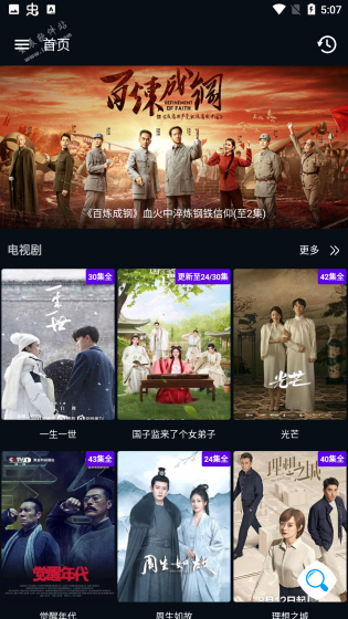图图影视手机版