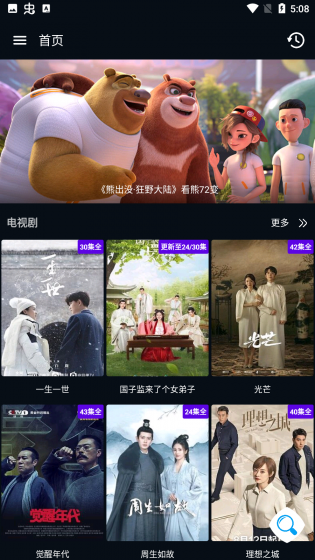 图图影视手机版