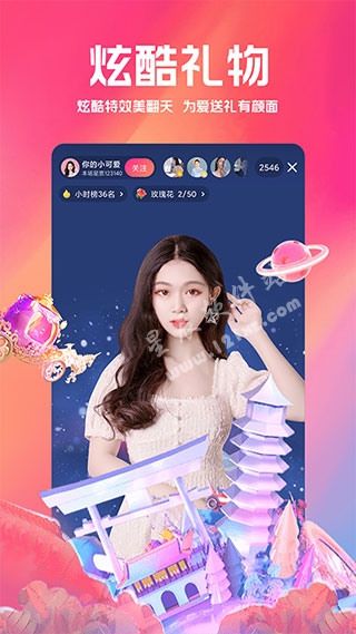 梦之恋直播app官方版