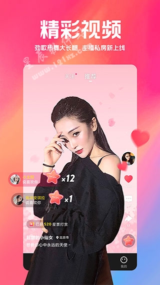 梦之恋直播app官方版