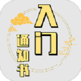 修个球仙修改版