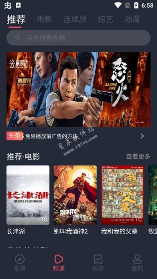 米来影视手机版