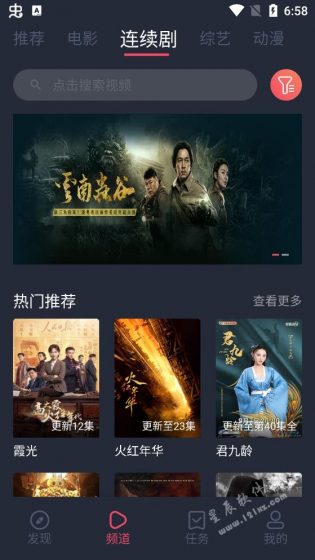 米来影视手机版