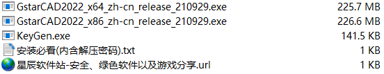 浩辰CAD2022注册机
