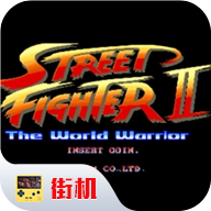 街头霸王2金手指修改版