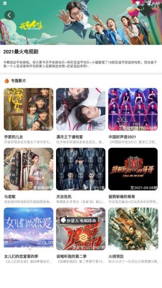 月夜影视免费版
