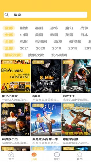天天美剧app官方版
