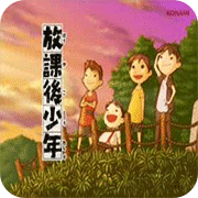 下课后少年汉化版
