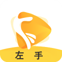 左手视频免费版