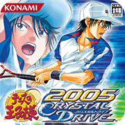 网球王子2005全人物解锁版