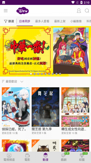 litv线上影视破解版