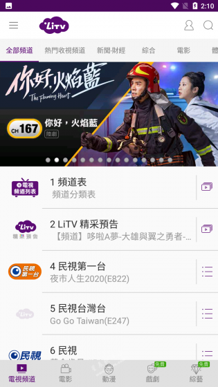 litv线上影视破解版