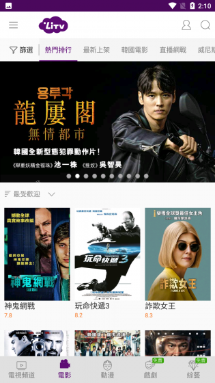 litv线上影视破解版